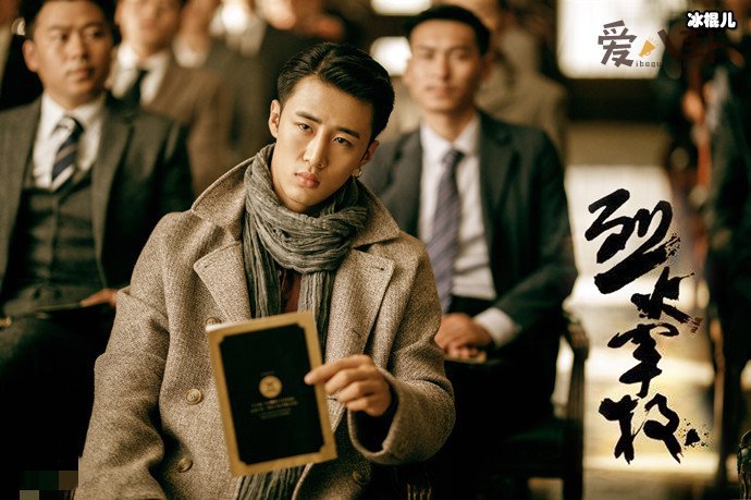 申琦烈火军校剧照