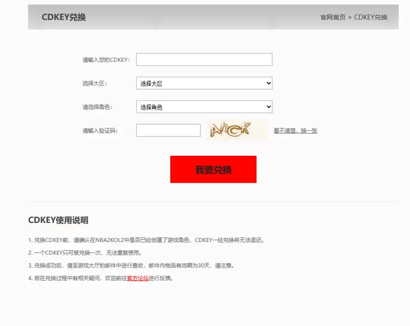 斗战神cdkey兑换流程是怎样的