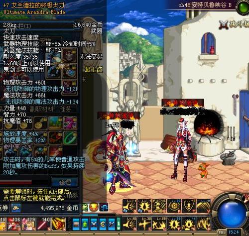 艾兰德拉的终极太刀为何成为DNF玩家心中的经典史诗武器？