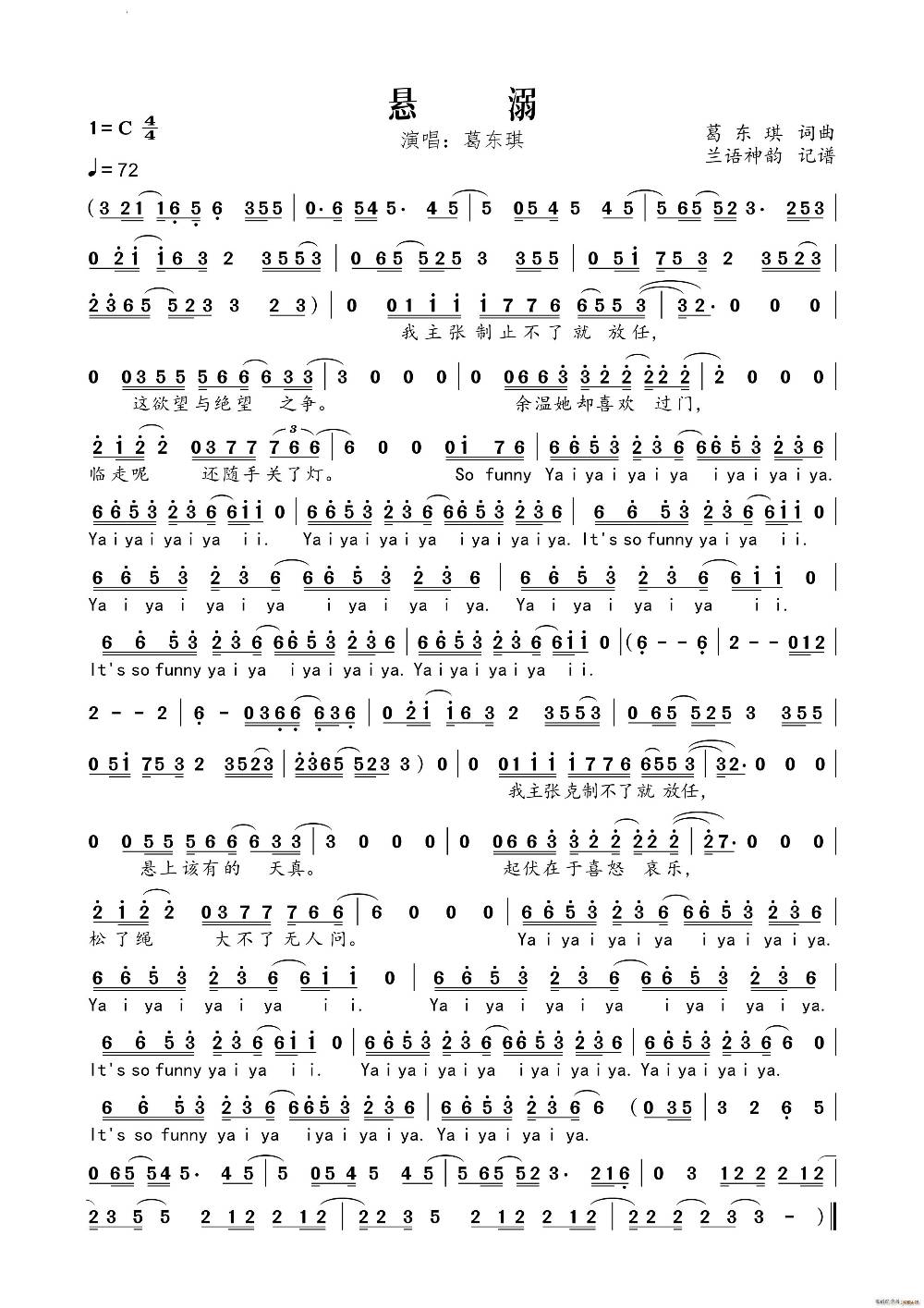 悬溺与空心对比分析，看看是否存在抄袭