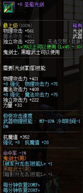 圣愈光剑为何成为DNF老玩家的集体回忆？