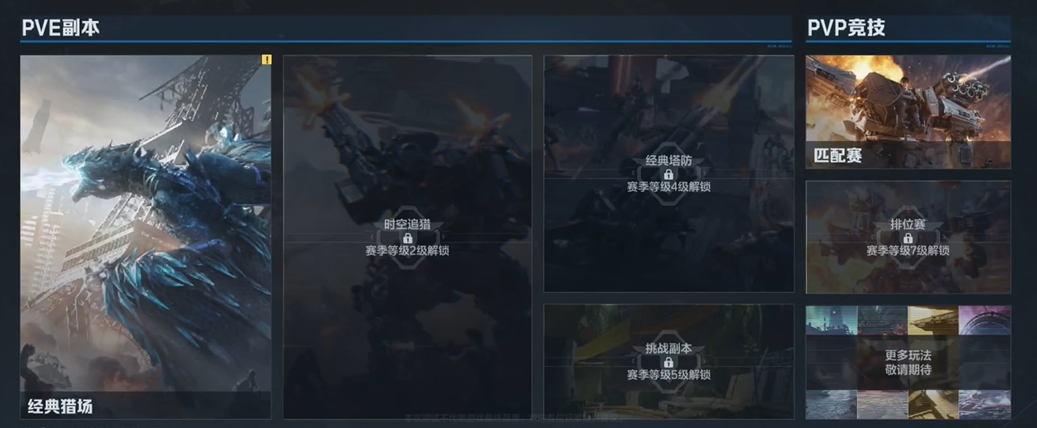 逆战未来机甲战怎么玩-机甲战玩法介绍