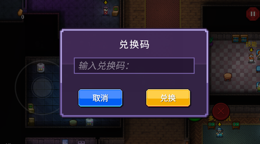 迷城陆区兑换码在哪输入-兑换码功能使用方法