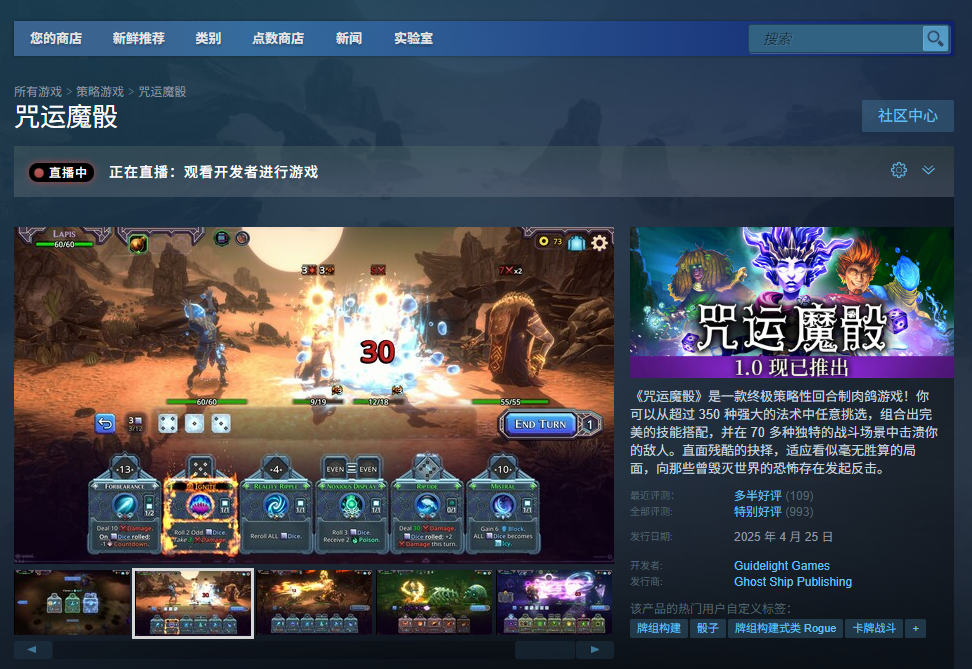 咒运魔骰官网在哪-SpellRogue游戏官网地址介绍