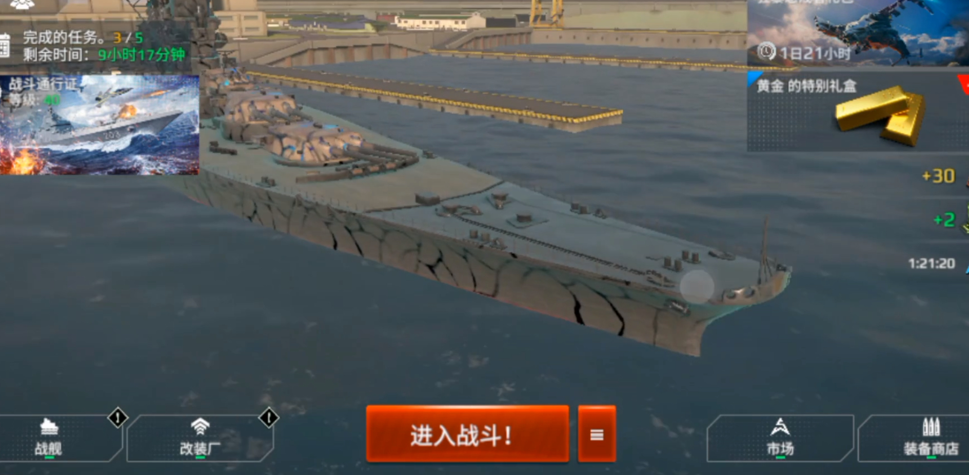 现代战舰改装厂怎么玩-改装厂玩法介绍