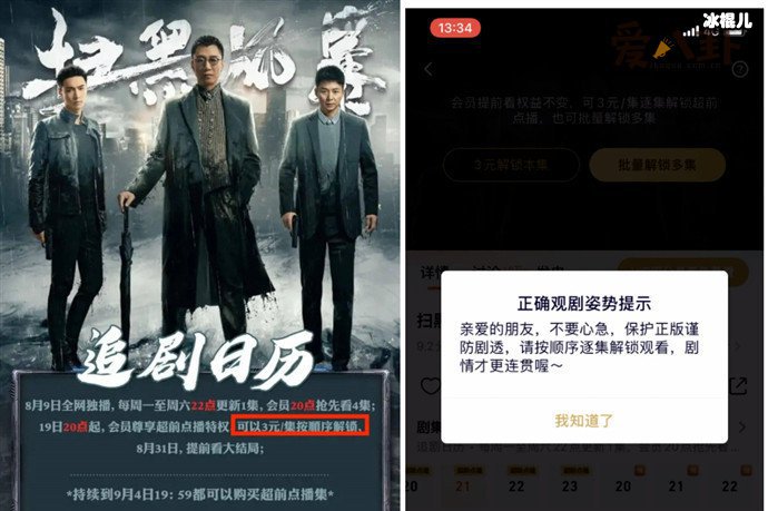 扫黑风暴超前点播引热议