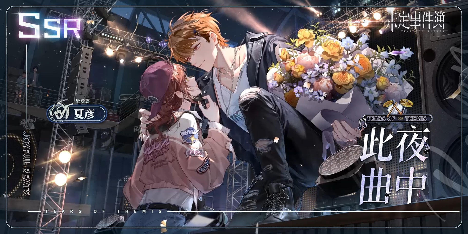 未定事件簿夏彦此夜曲中思绪怎么样-夏彦此夜曲中思绪介绍