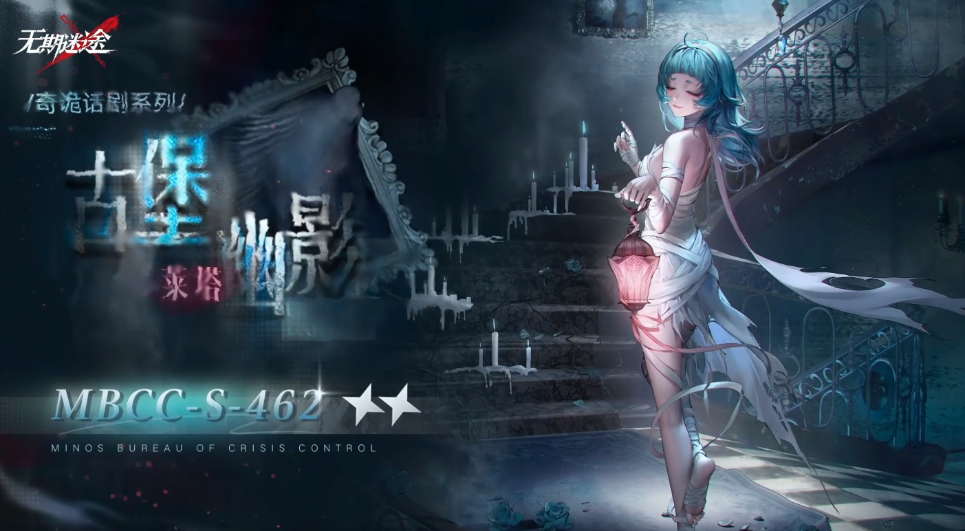 无期迷途莱塔古堡幽影装束怎么样-莱塔古堡幽影装束介绍