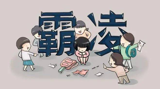 霸凌者与被霸凌者谁更易成为优秀的人？深度分析给你答案