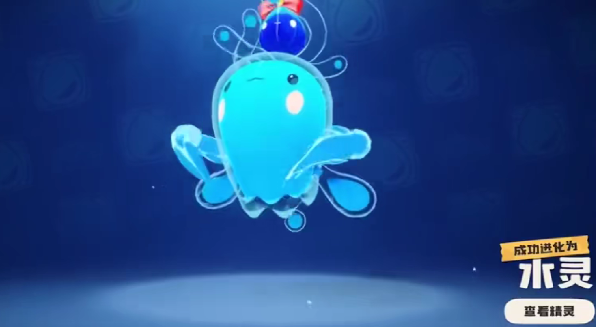 洛克王国世界水灵怎么获取-水灵获取攻略