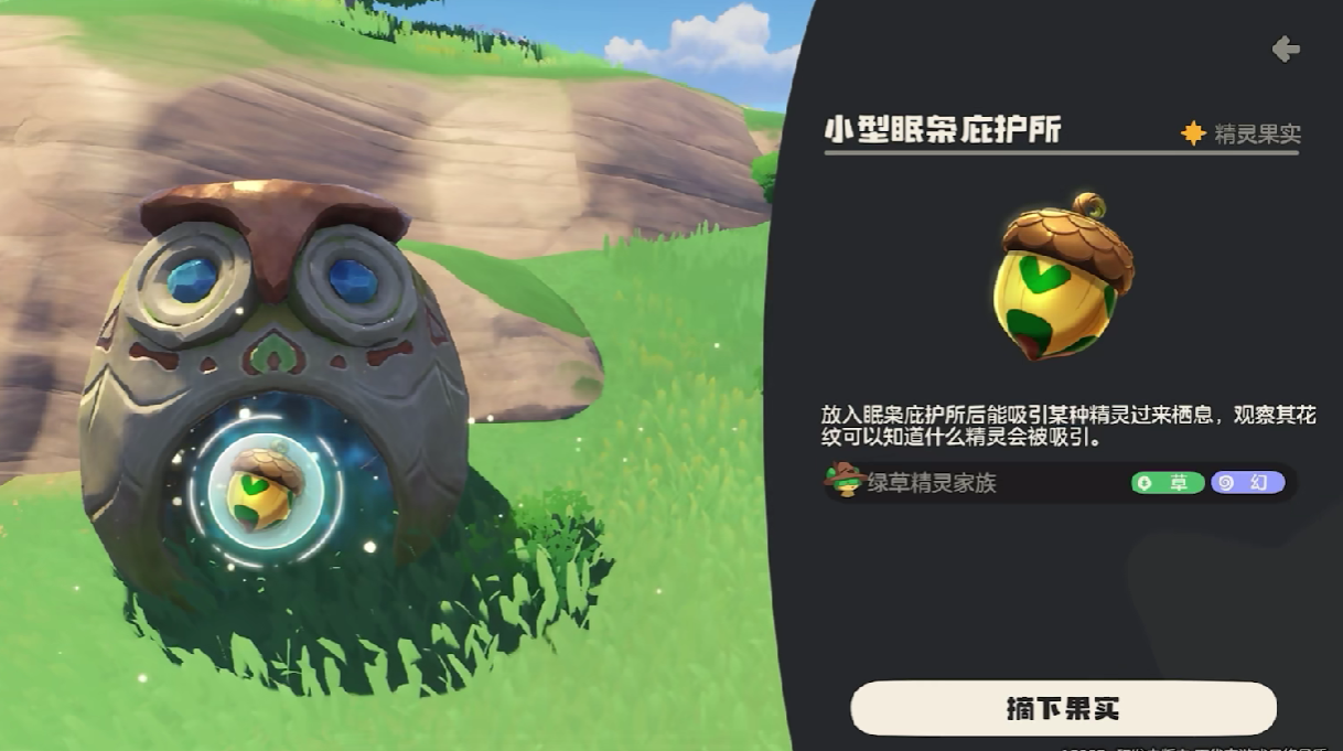 洛克王国世界抹茶布丁怎么获取-抹茶布丁获取攻略