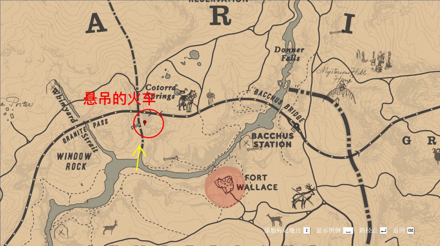 荒野大镖客2悬吊的火车宝藏怎么找-悬吊的火车宝藏完全攻略分享