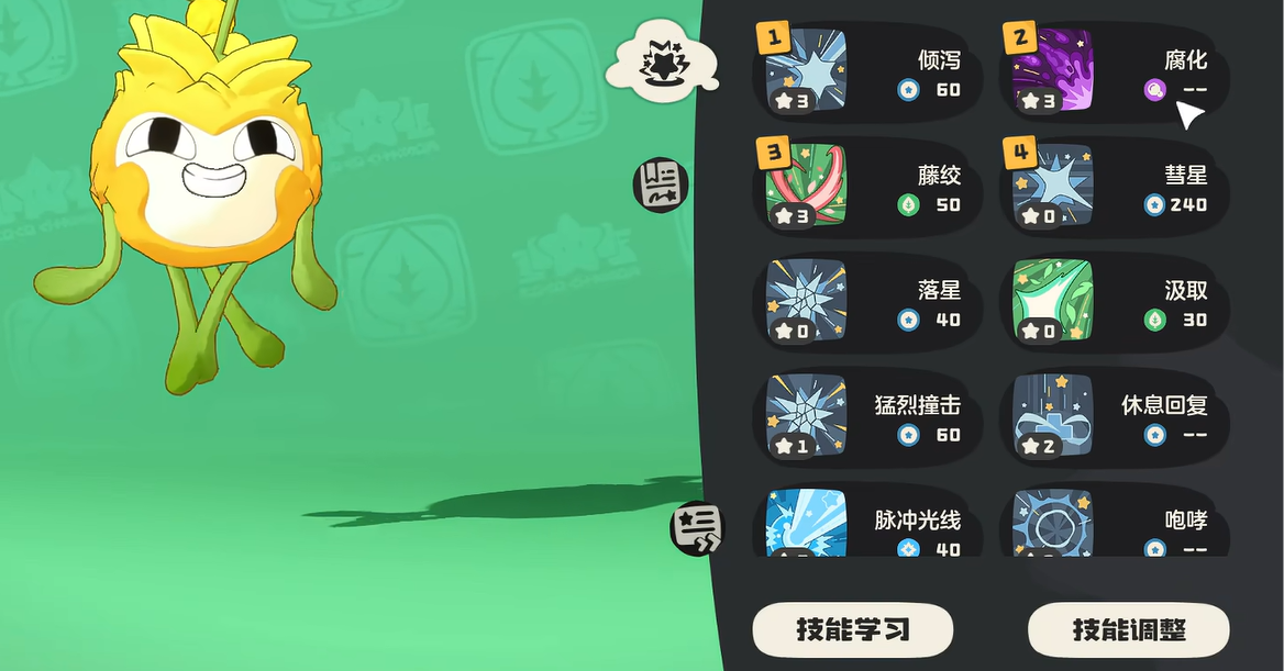 洛克王国世界格兰球怎么样-格兰球介绍