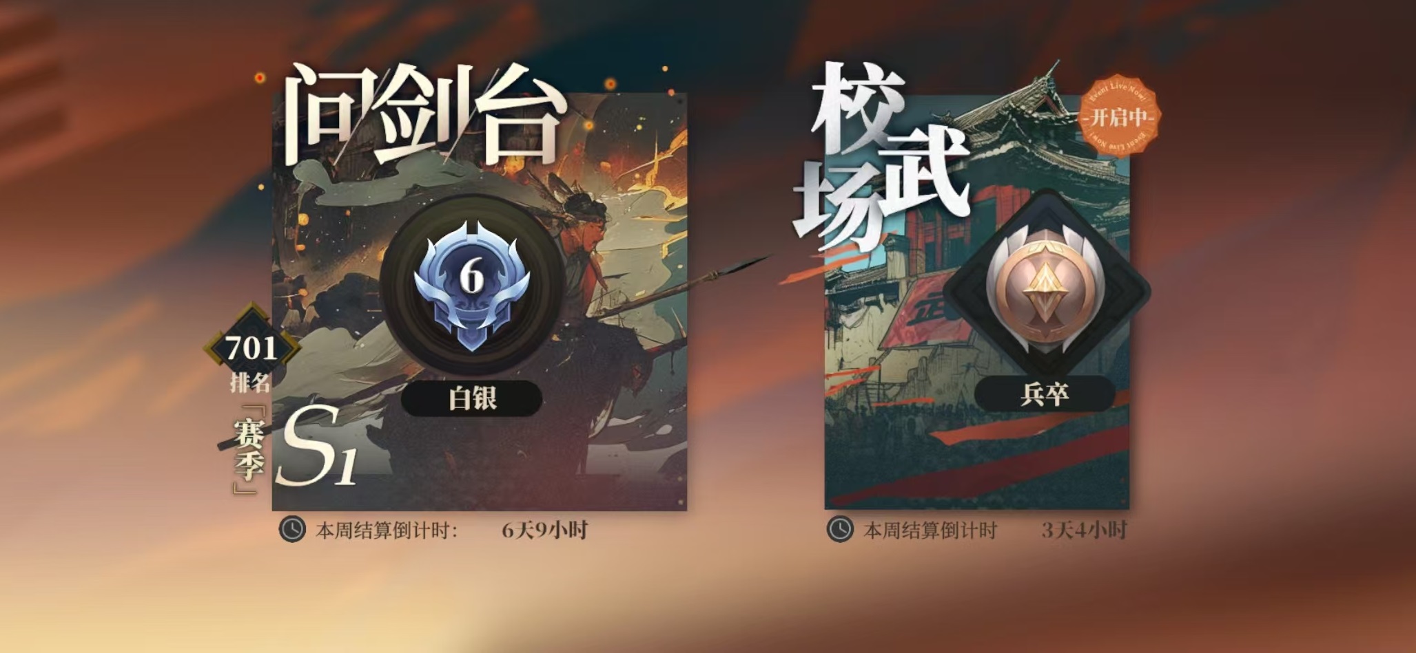 三国志幻想大陆2枭之歌校武场怎么玩-校武场玩法介绍