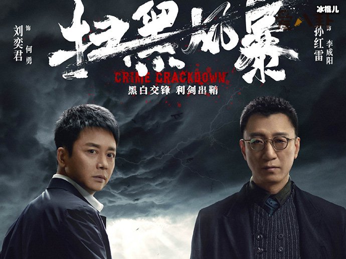 扫黑风暴回应抄袭