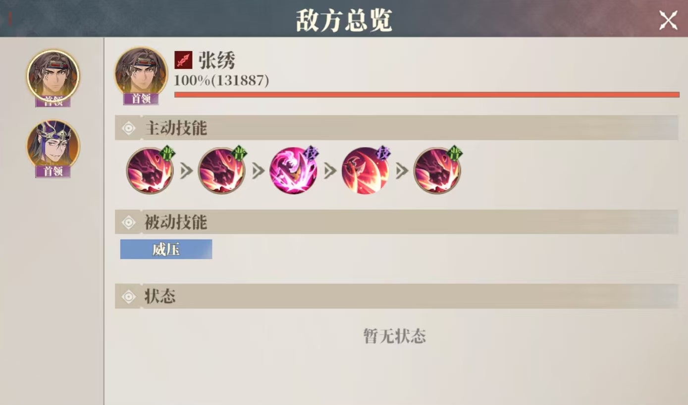 三国志幻想大陆2枭之歌星渊阁怎么打-星渊阁打法攻略