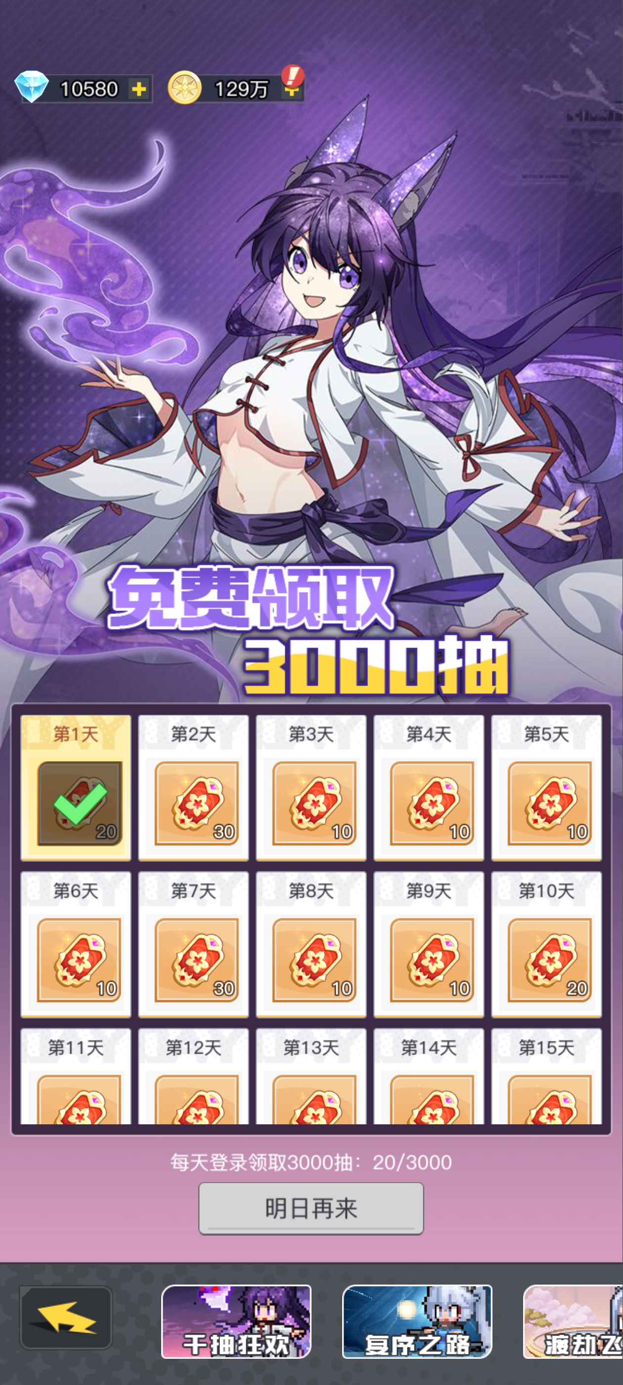 《三千幻世》入坑保姆级强度攻略