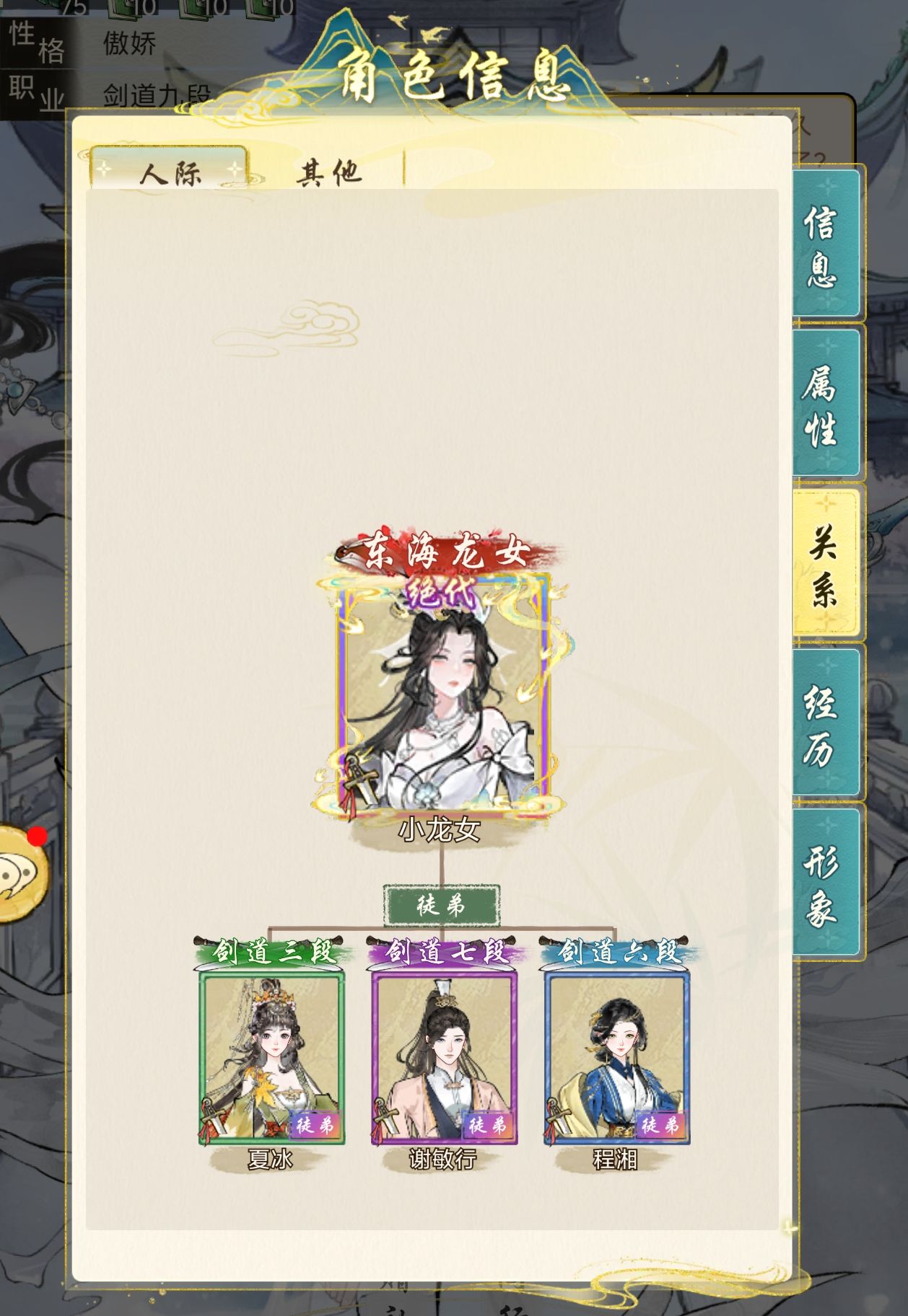 《华夏千秋》礼物获取途径