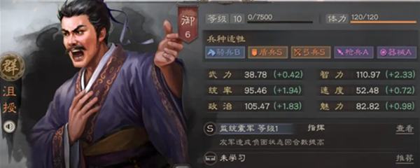 三国志战略版沮授t0阵容