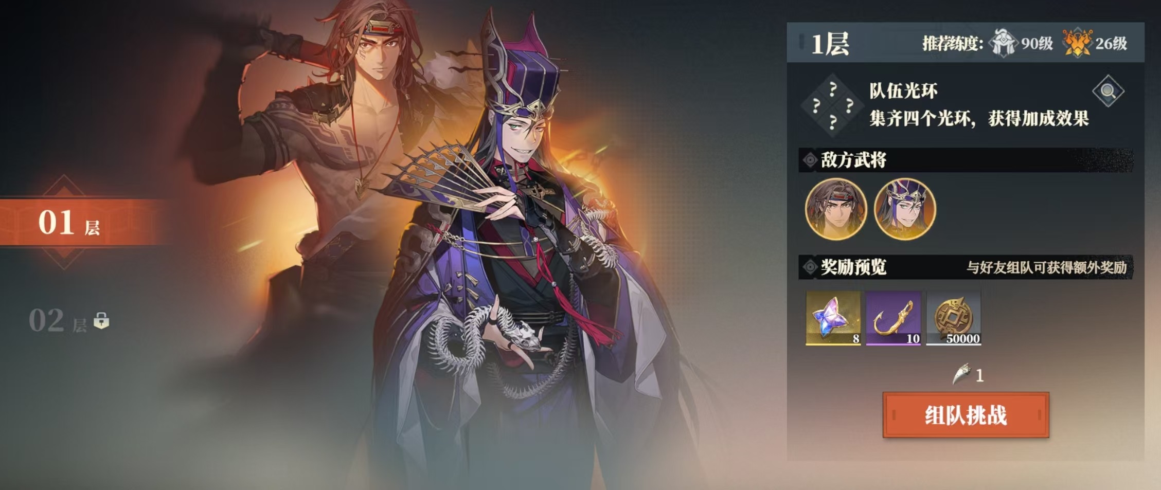 三国志幻想大陆2枭之歌星渊阁怎么打-星渊阁打法攻略