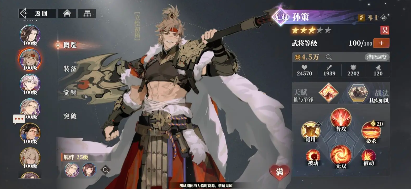 三国志幻想大陆2枭之歌逐鹿队怎么玩-逐鹿队玩法介绍