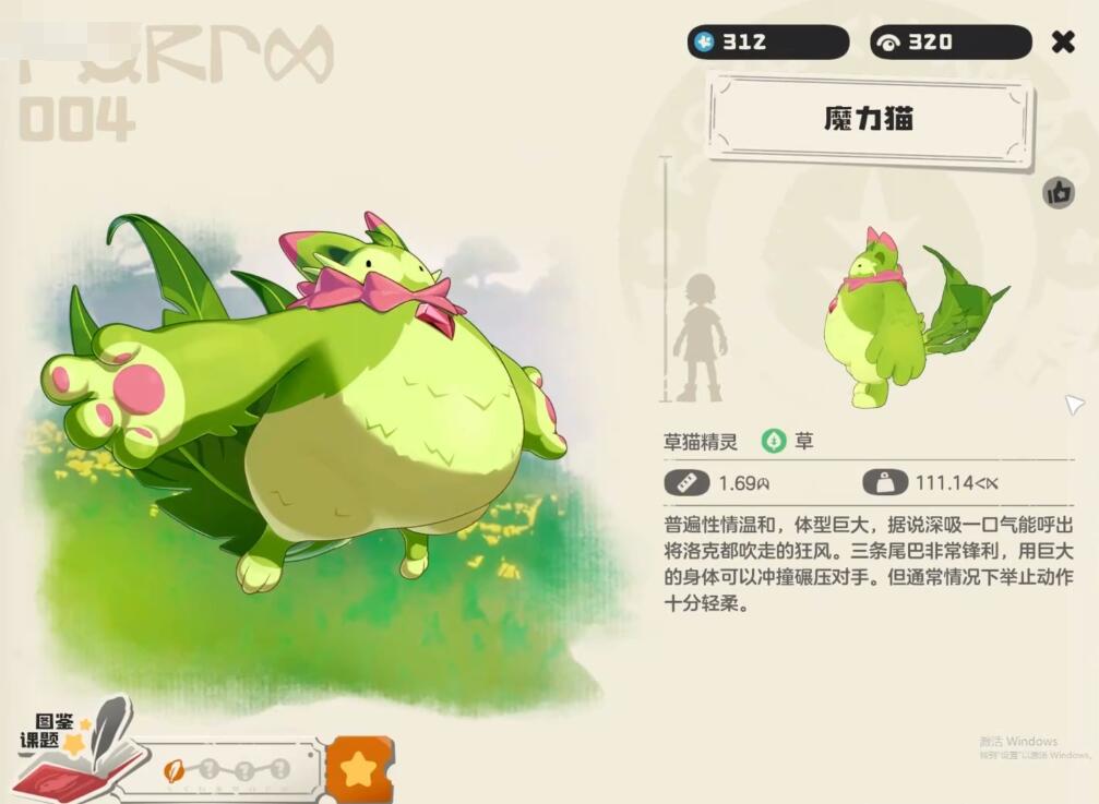 洛克王国世界魔力喵种族值怎么样-魔力喵种族值介绍