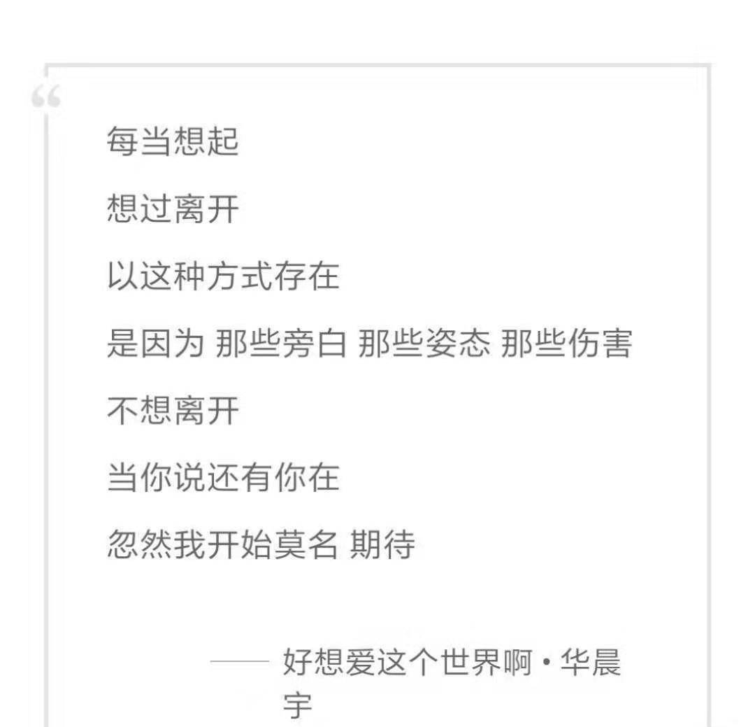 【华晨宇创作抑郁症主题歌曲的初衷】真的源自对抑郁症的深刻理解？