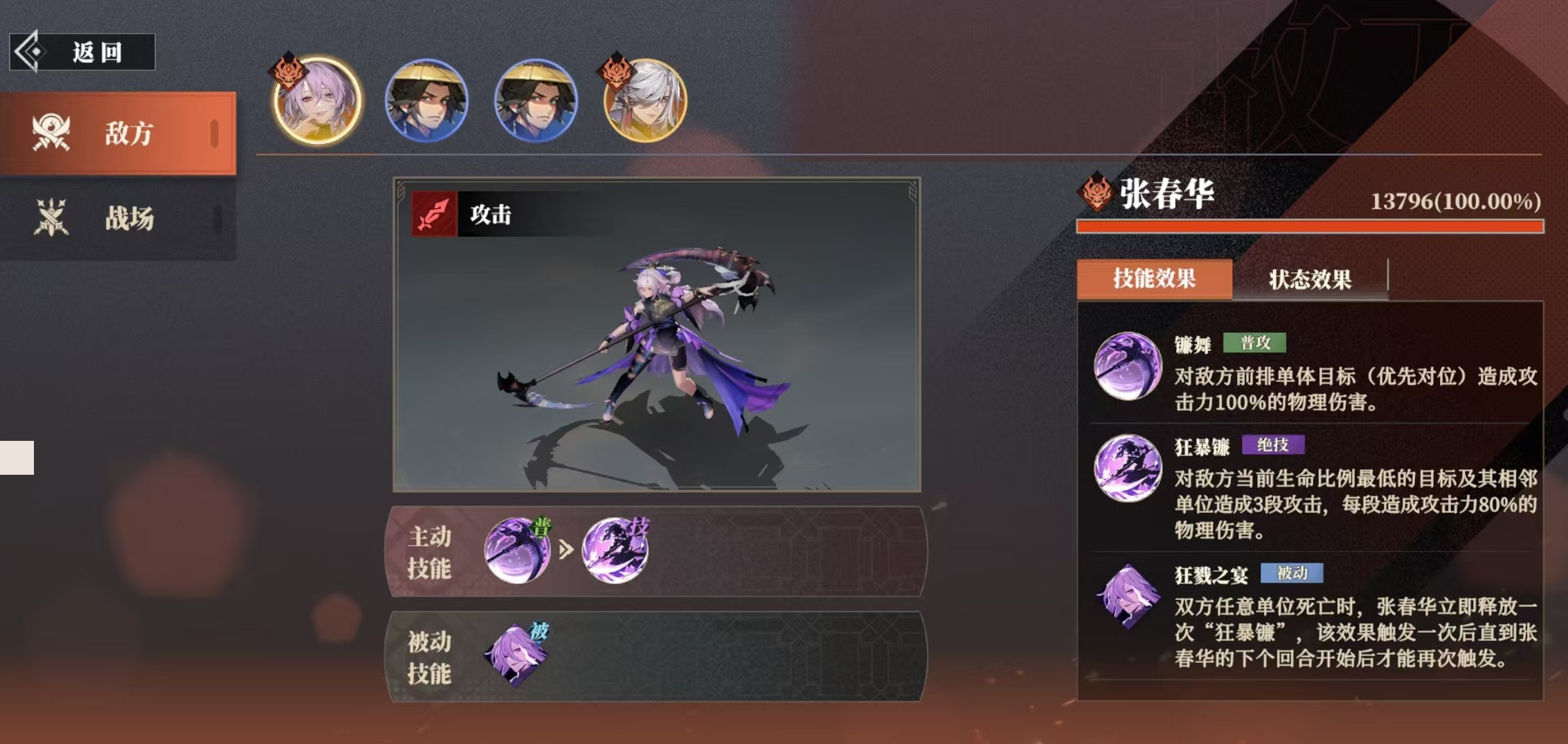 三国志幻想大陆2枭之歌梦魇再临怎么玩-梦魇再临玩法介绍