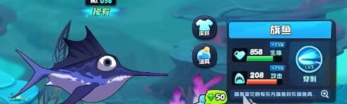 鱼吃鱼旗鱼怎么获得-旗鱼获取方法