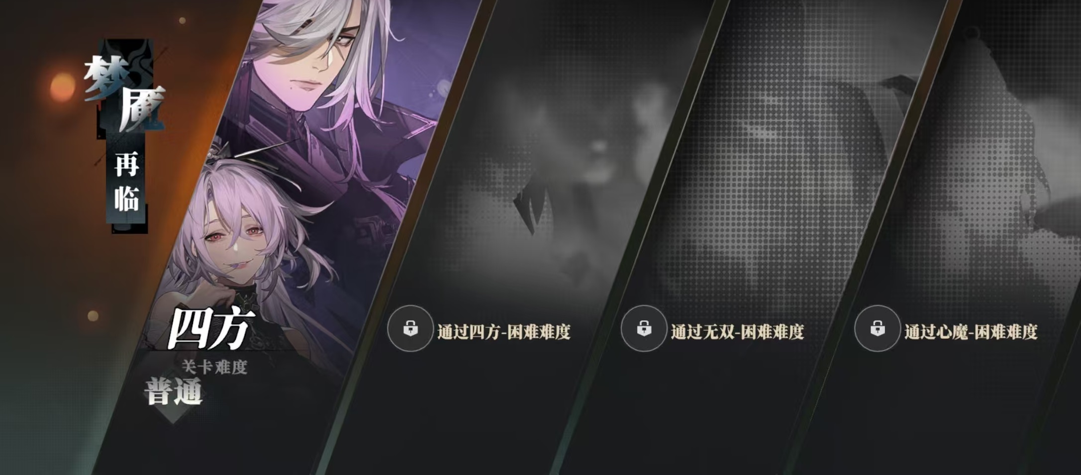 三国志幻想大陆2枭之歌梦魇再临怎么玩-梦魇再临玩法介绍