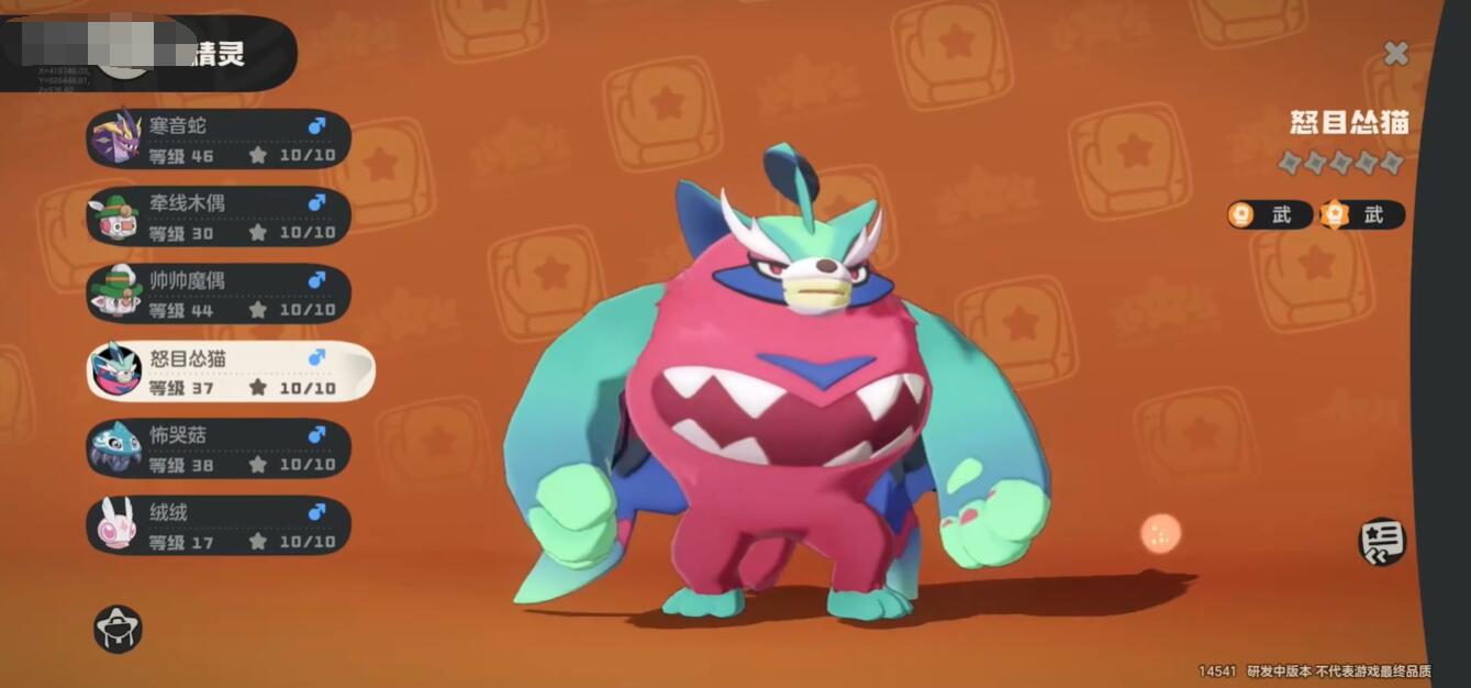 洛克王国世界怒目怂猫怎么样-怒目怂猫介绍