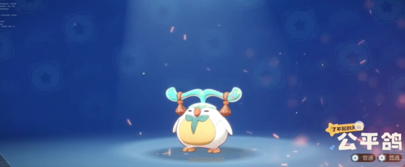 洛克王国世界公平鸽怎么获取-公平鸽获取攻略