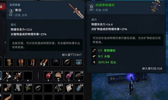 夜族崛起骸骨装备制作方法