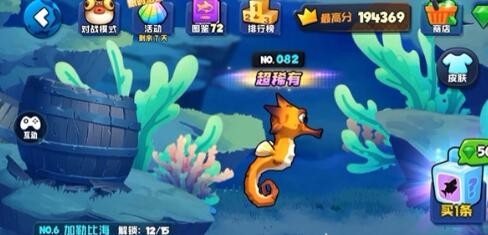 鱼吃鱼游戏海马怎么样-海马属性技能介绍