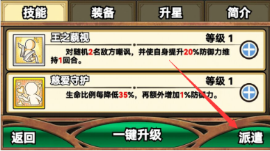 《魔法祈幻界》魔法使派遣方法