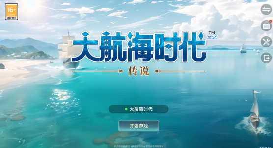 大航海时代传说捞船玩法介绍