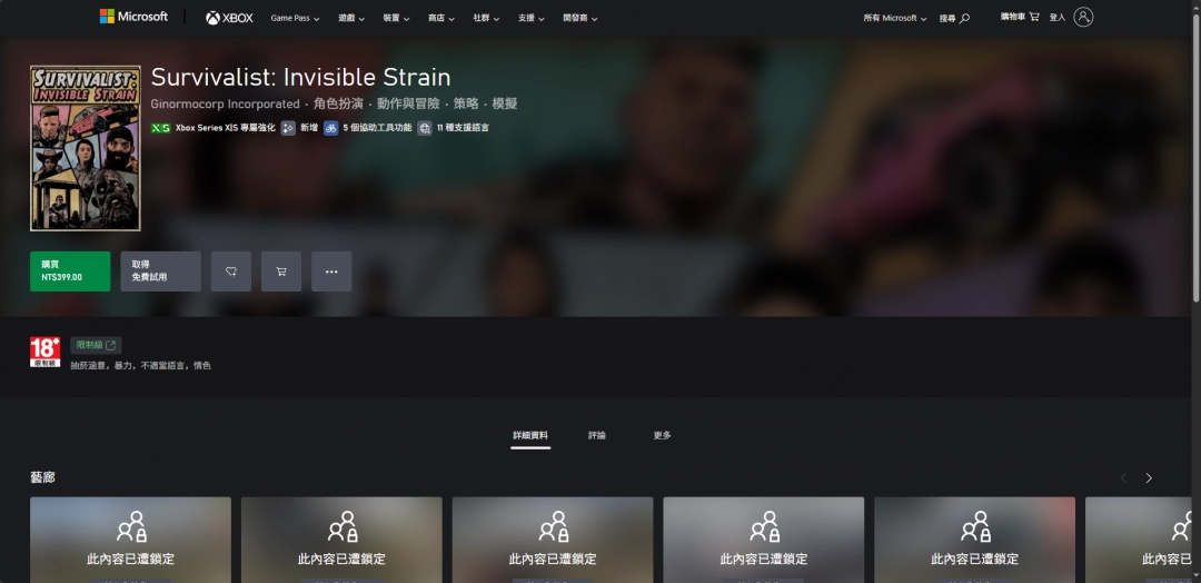 生存主义隐形异变在哪下载-Survivalist Invisible Strain游戏下载网址介绍