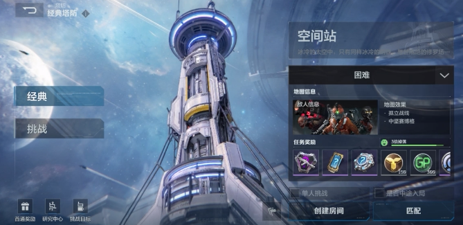 逆战未来挑战模式怎么玩-挑战模式玩法介绍