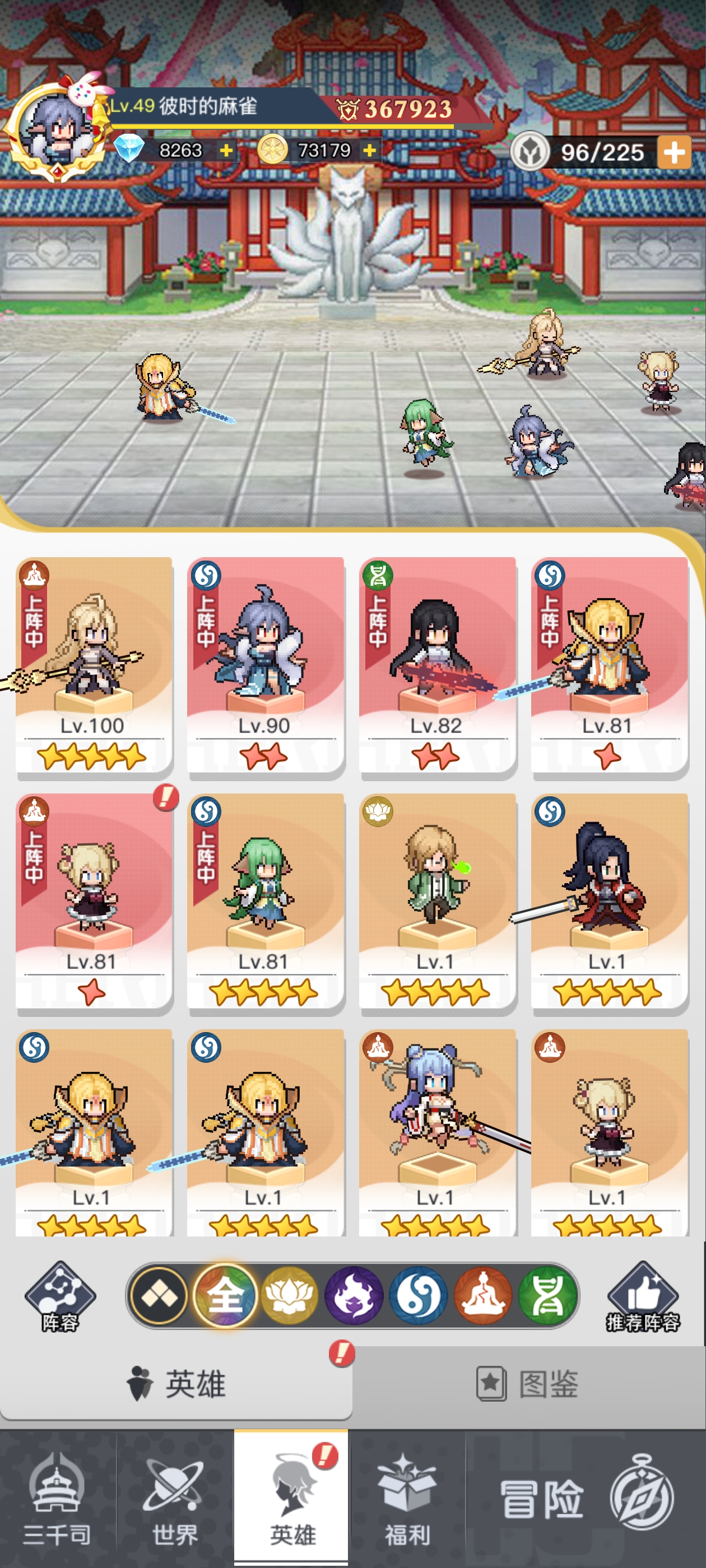 三千幻世0氪新手阵容搭配-零氪新手阵容如何搭配