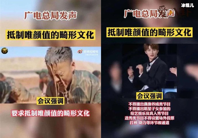 抵制唯流量唯颜值