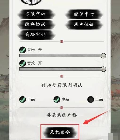 一念逍遥兑换码大全2024最新-兑换码礼包合集