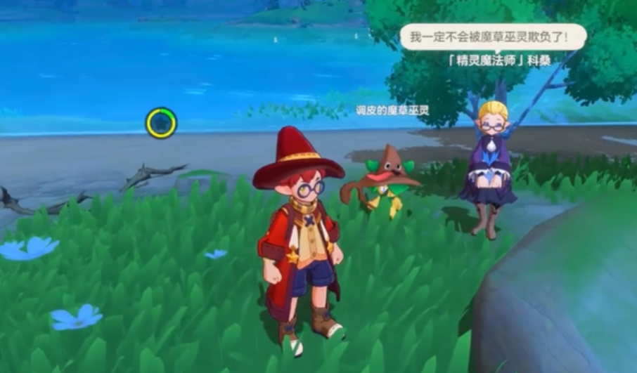 洛克王国世界可丽希亚任务怎么完成-可丽希亚任务完成攻略