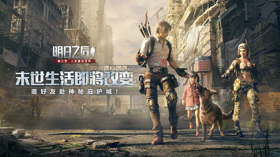 末日重生官网全揭秘！海量福利与精彩玩法等你发现