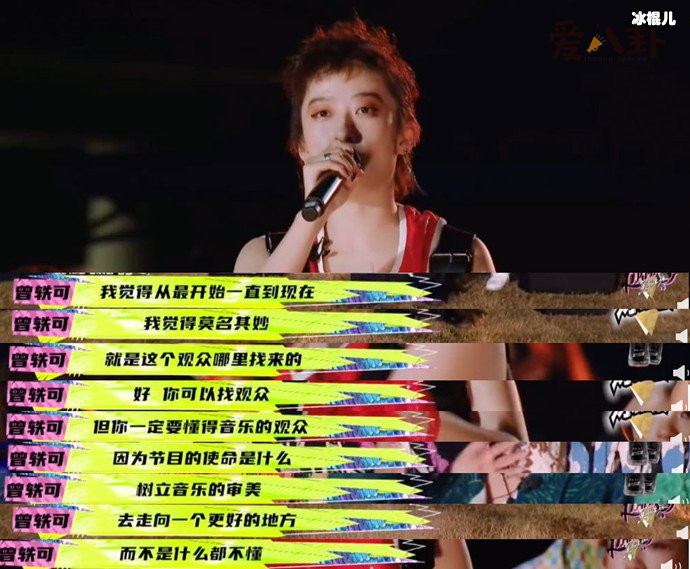 曾轶可质疑黑怕节目招募