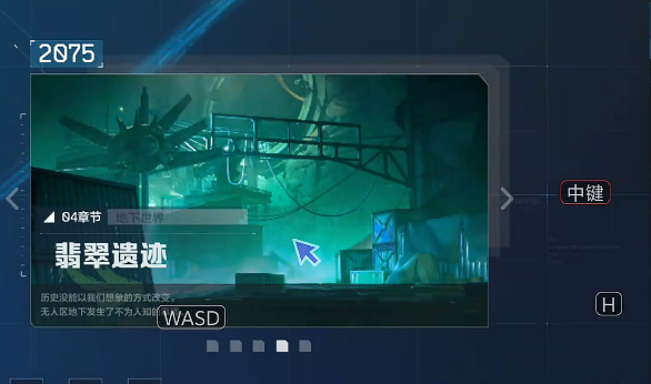 逆战未来翡翠遗迹怎么玩-翡翠遗迹攻略