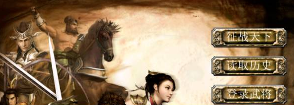 三国群英传3秘籍武将升级攻略