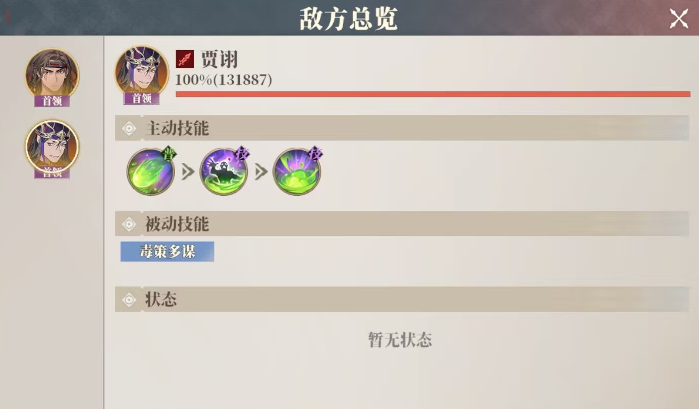 三国志幻想大陆2枭之歌星渊阁怎么打-星渊阁打法攻略