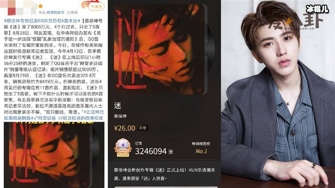 律师称蔡徐坤专辑预售涉嫌违法