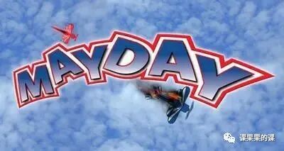 《飞行员喊mayday的具体情况有哪些？揭秘航空紧急呼叫的关键时机》