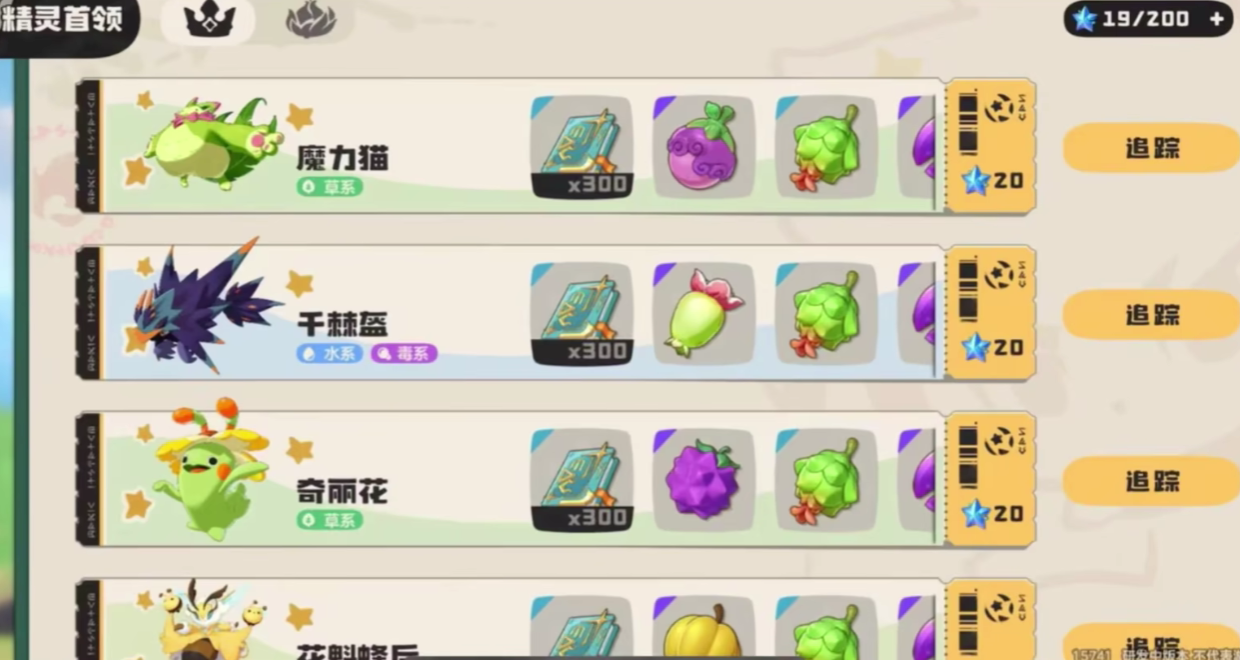 洛克王国世界抹茶布丁怎么获取-抹茶布丁获取攻略